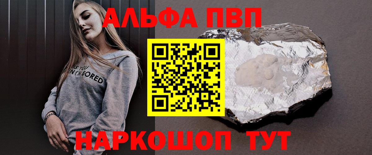 Alpha PVP СК Ржев