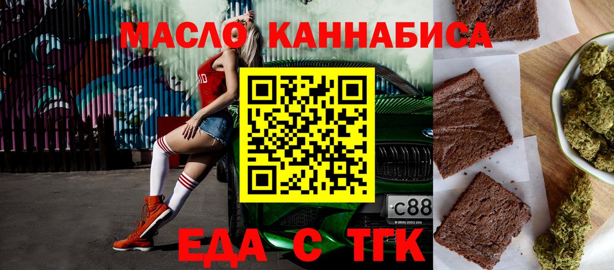Cannafood марихуана  Вход с VPN  Ржев 