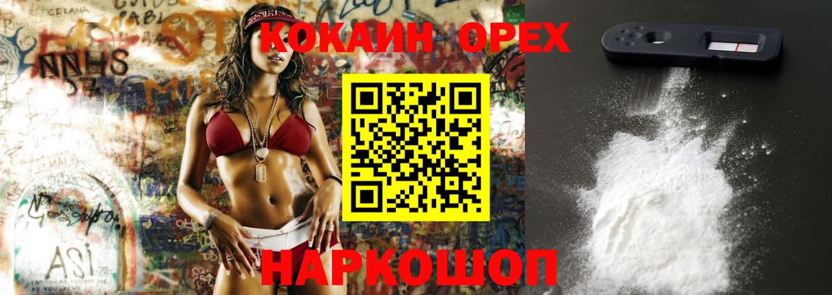 КОКАИН Fish Scale Ржев