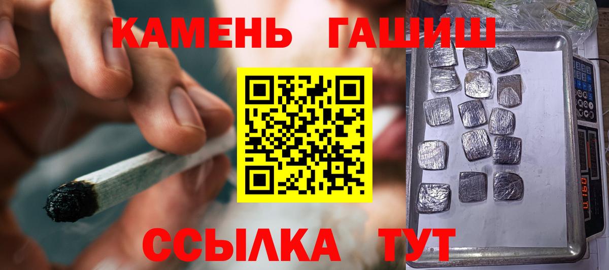 Гашиш  ГАШИШ индика сатива  Гашиш Изолятор  Вход с VPN  Ржев 