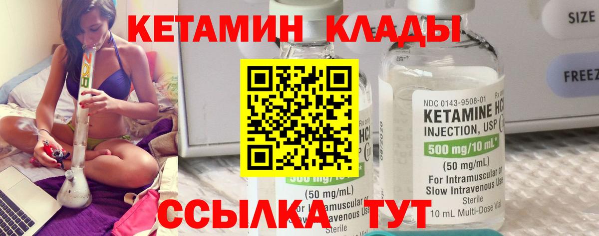 Кетамин ketamine  КЕТАМИН VHQ  Вход с VPN  Ржев 