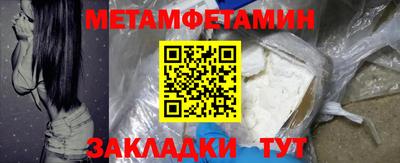мет Новокубанск