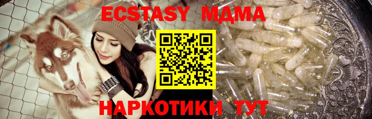 МДМА VHQ  Вход с VPN  MDMA  Ржев 