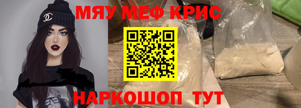 Ржев  МЯУ-МЯУ  МЯУ-МЯУ  Вход с VPN  даркнет сайт  МЕФ кристаллы  Мефедрон VHQ 