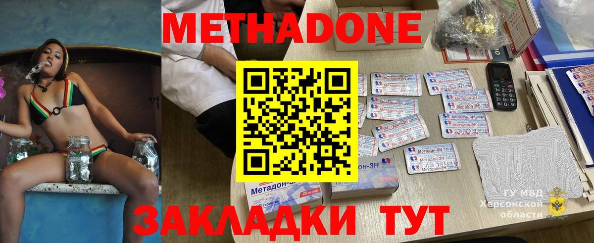 Метадон кристалл  Вход с VPN  Метадон мёд  Ржев 