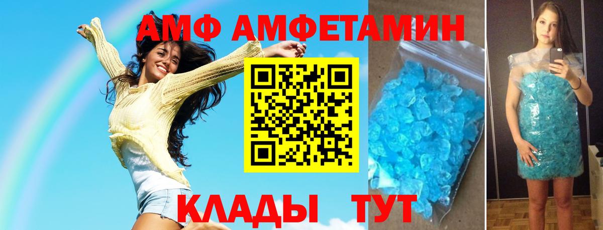 Метамфетамин кристалл  Метамфетамин кристалл  Вход с VPN  Первитин  Ржев 