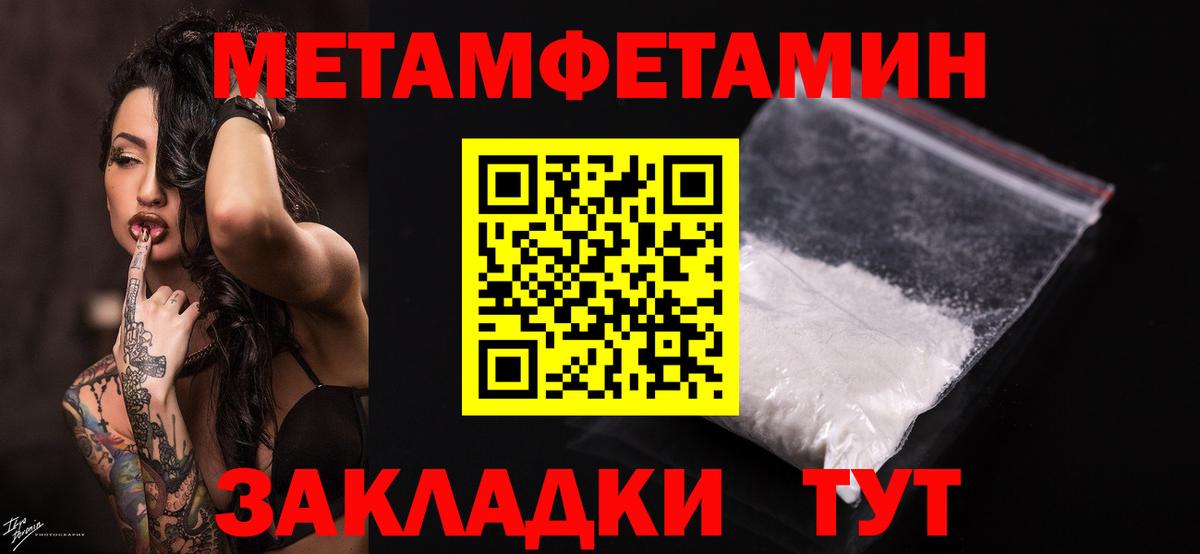 Метамфетамин мет Ржев