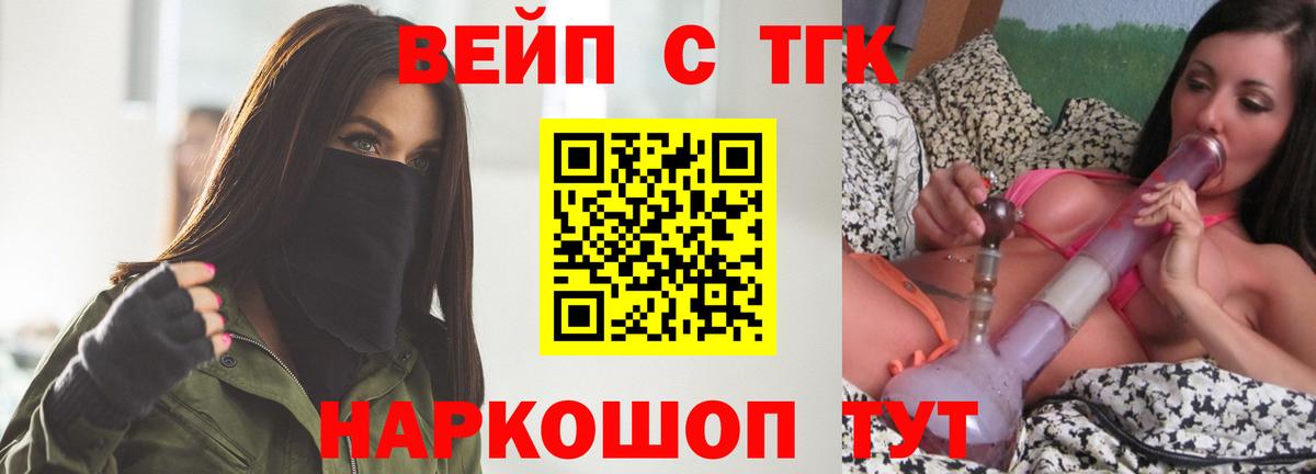 Дистиллят ТГК концентрат  Вход с VPN  продажа наркотиков  Ржев 